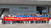 ​“科技赋能之旅”走进金州科技 建筑工程学院学子探秘绿色建材智造