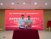 潮涌东阳正当时，校企共筑新未来——建筑智能设备产教融合实训中心在浙江广厦建设职业技术大学正式揭牌